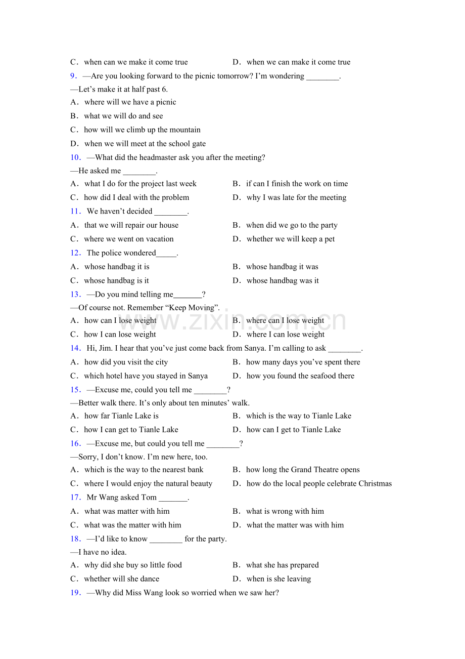 2025年八年级英语宾语从句的语序专项练习及解析.doc_第2页