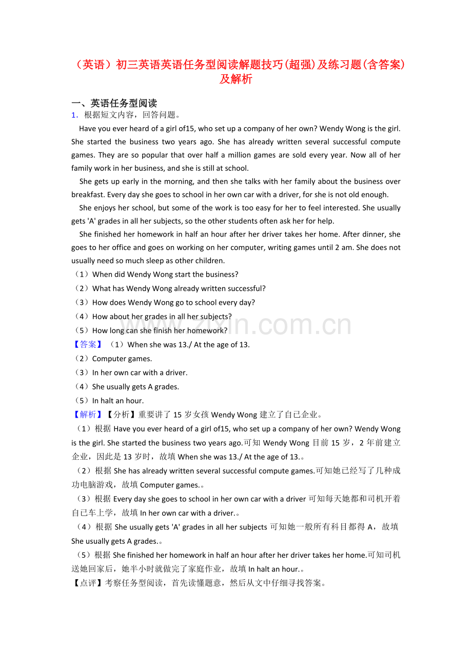英语初三英语英语任务型阅读解题技巧超强及练习题含答案及解析.doc_第1页