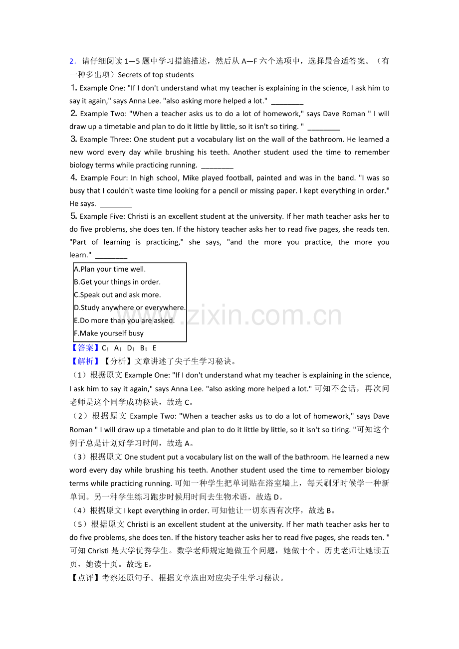 英语初三英语英语任务型阅读解题技巧超强及练习题含答案及解析.doc_第2页