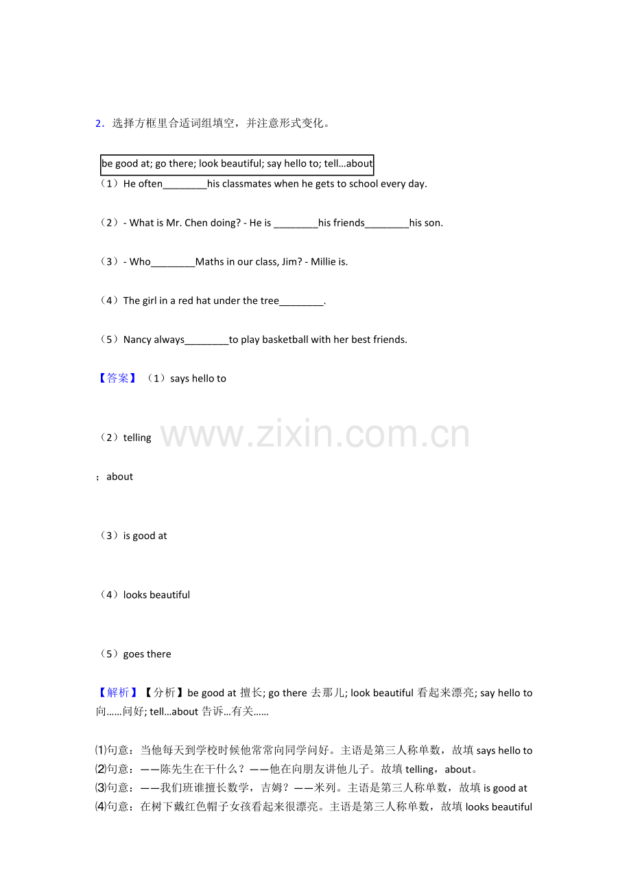 2025年七年级英语上册选词填空测试题﹙含答案﹚2.doc_第2页