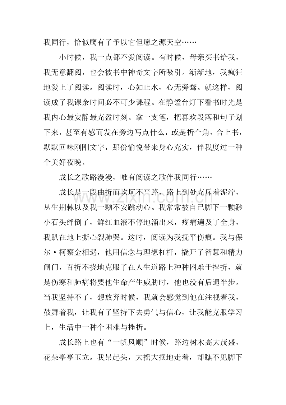 2025年优秀作文.docx_第2页