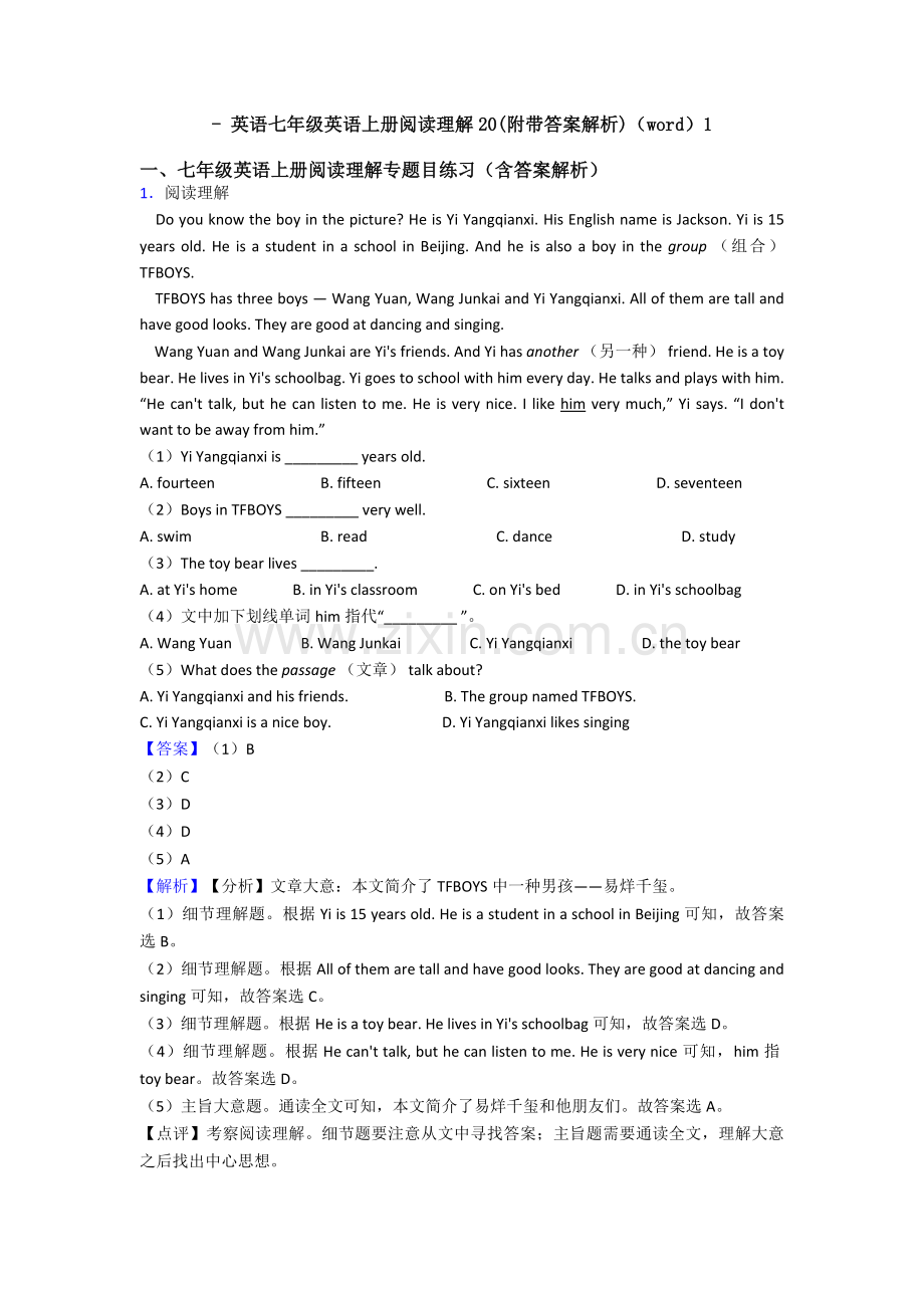 2025年英语七年级英语上册阅读理解20附带答案解析1.doc_第1页