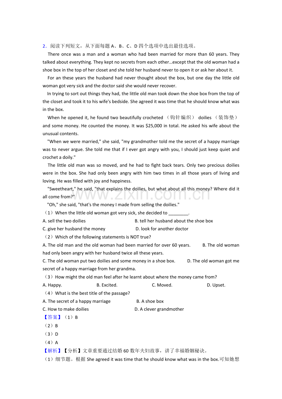 2025年英语七年级英语上册阅读理解20附带答案解析1.doc_第2页