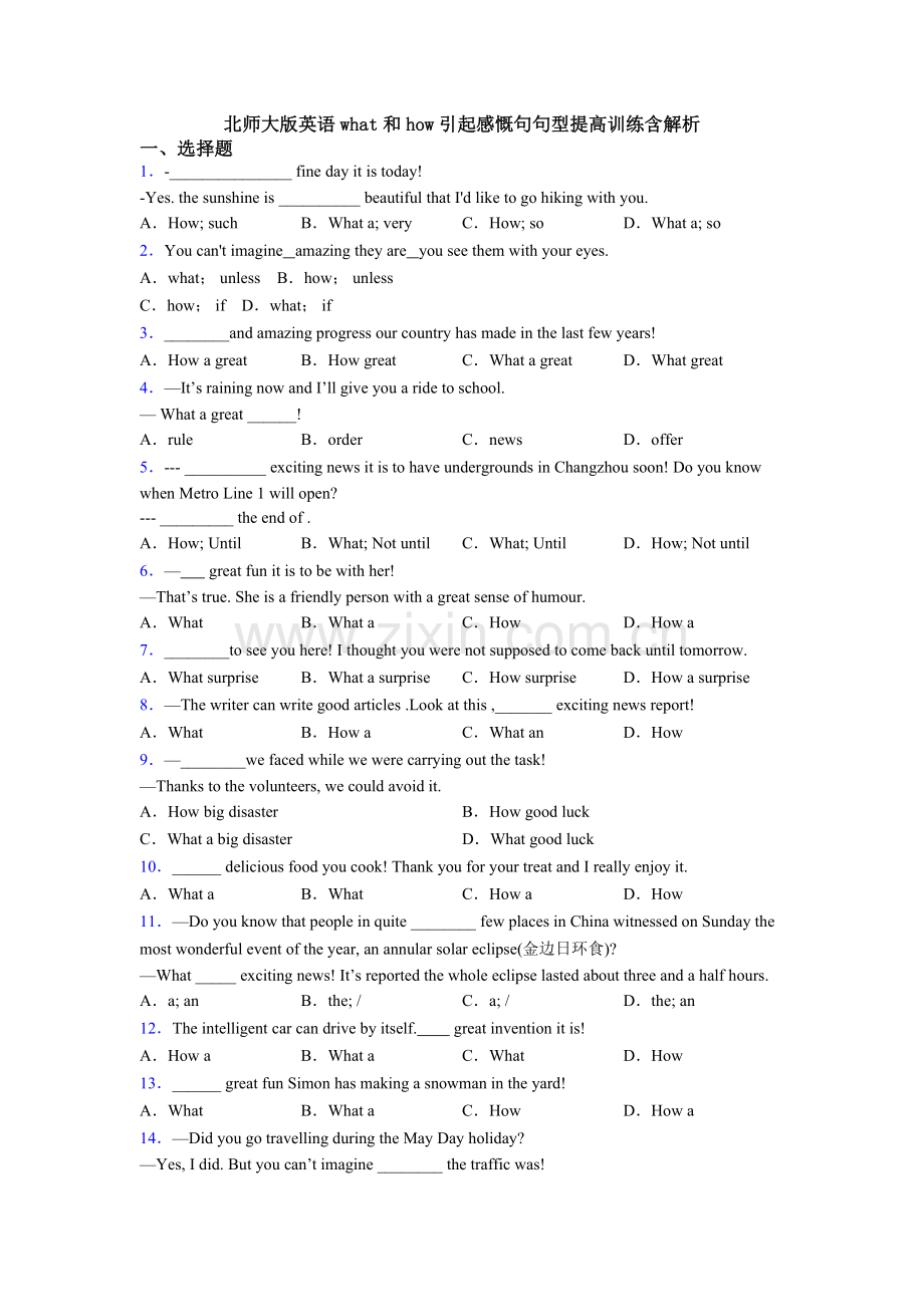 2025年北师大版英语what和how引起的感叹句句型提高训练含解析.doc_第1页