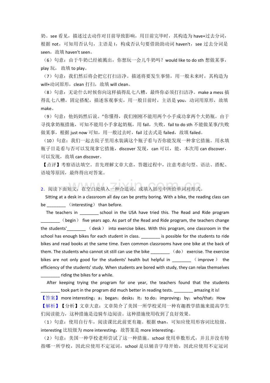 英语中考英语语法填空测试题﹙含答案﹚1.doc_第2页