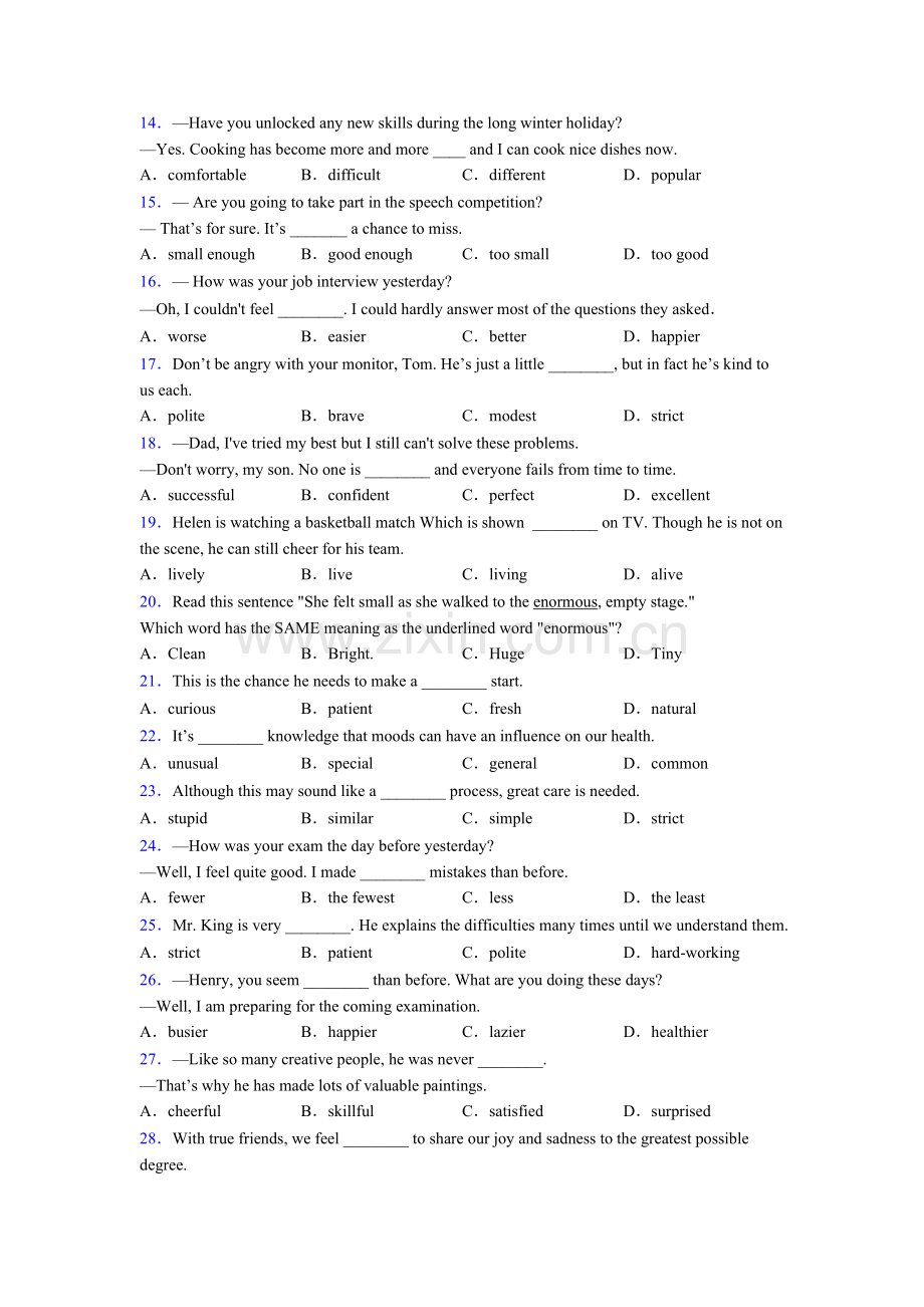 初中英语形容词辨析归纳.doc_第2页