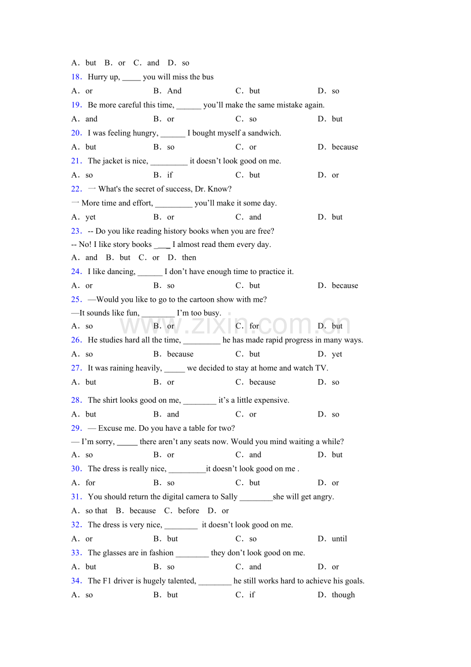 高考英语连词andorbut的用法用法总结.doc_第2页
