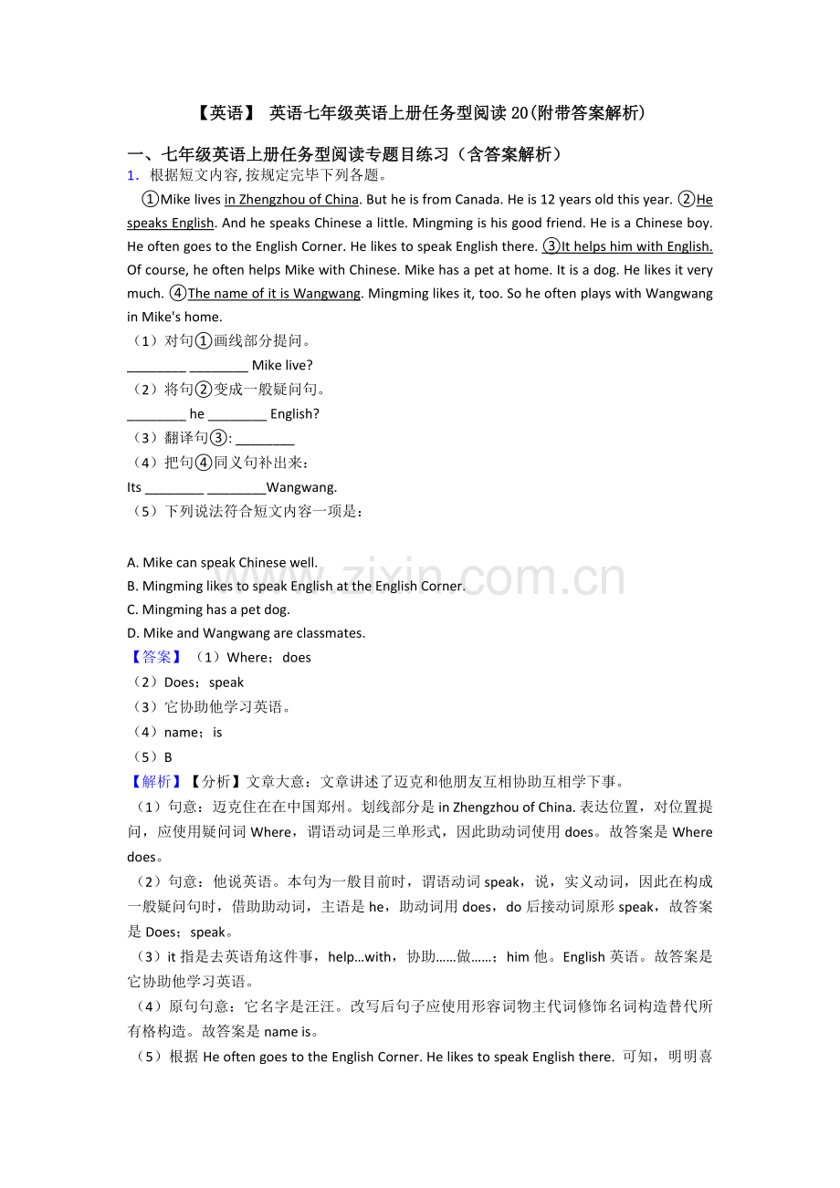 2025年英语英语七年级英语上册任务型阅读20附带答案解析.doc_第1页