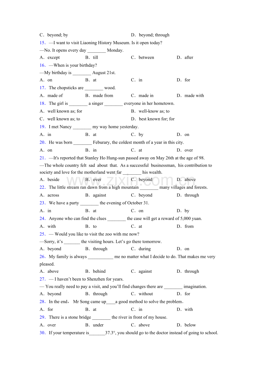 人教版高考介词及练习.doc_第2页