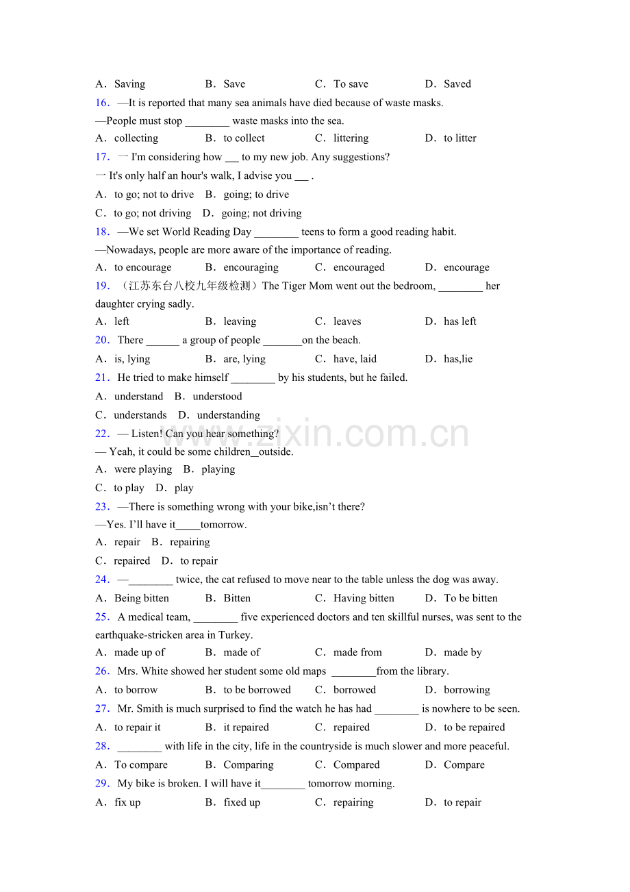 外研版八年级初中英语非谓语动词强化练习题两套.doc_第2页