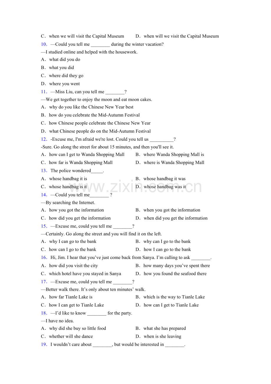 2025年人教版九年级宾语从句的语序专项练习题.doc_第2页
