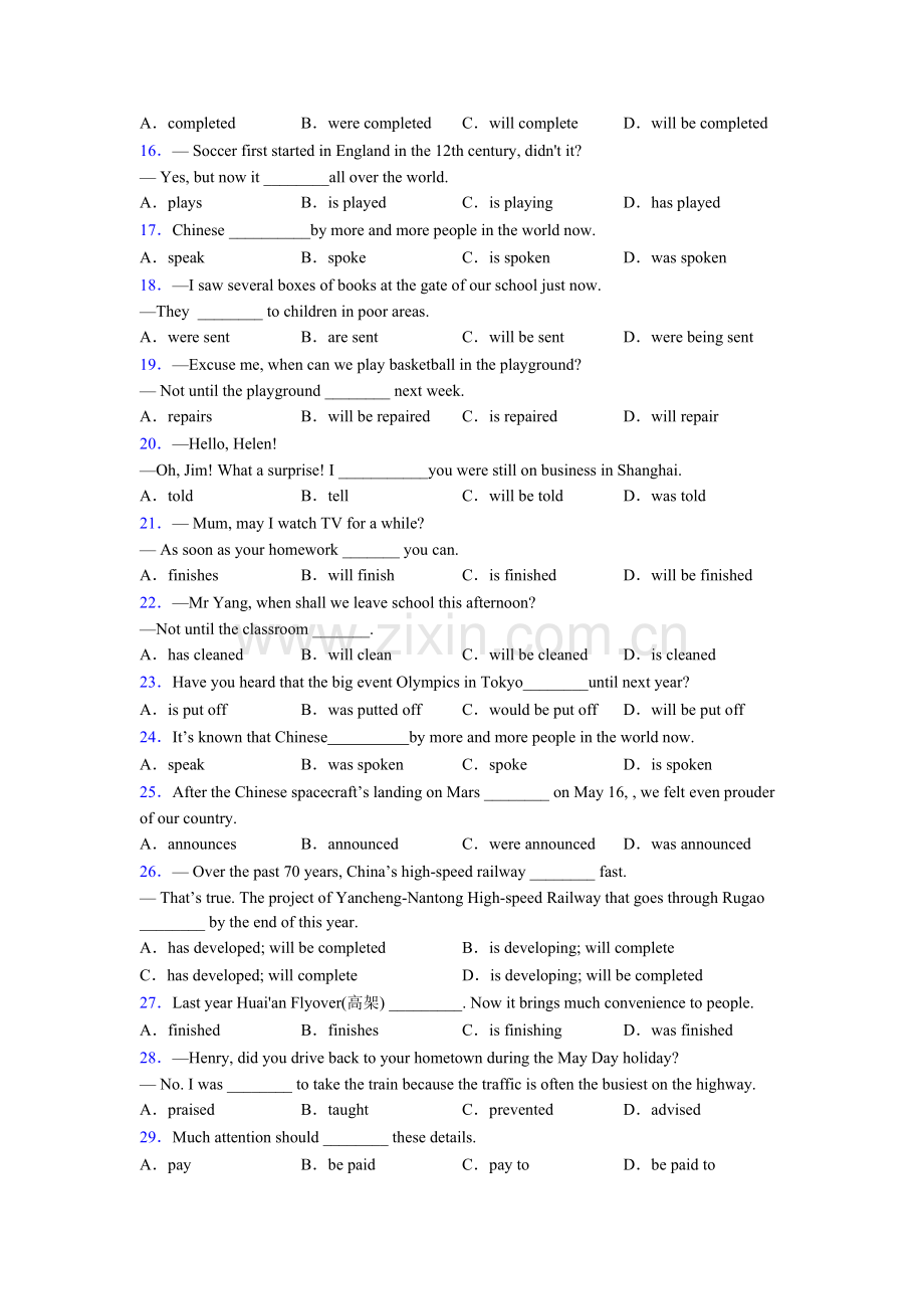北师大版被动语态练习题含答案.doc_第2页