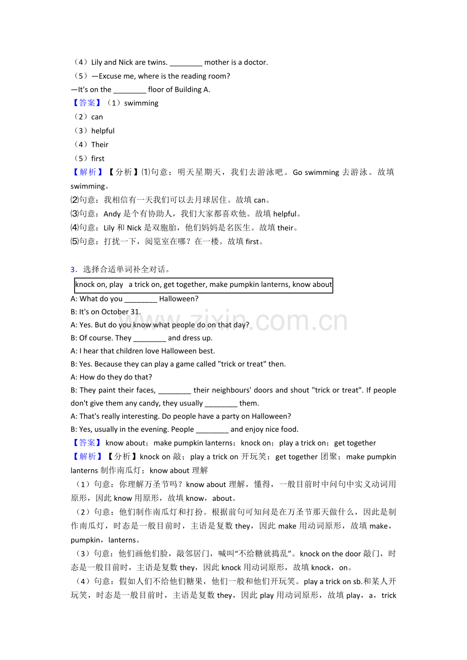 2025年七年级英语上册选词填空单元测试含解析12.doc_第2页