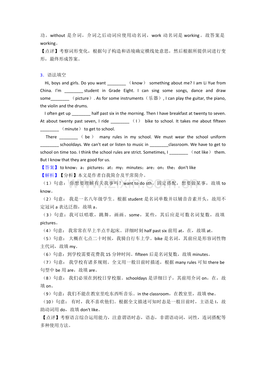 英语英语分类汇编七年级语法填空.doc_第2页