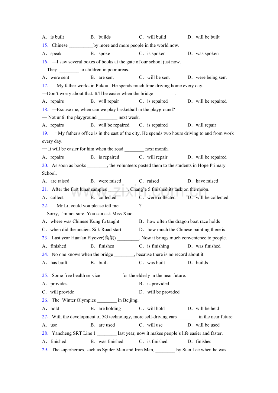2025年九年级英语被动语态专项练习附解析.doc_第2页