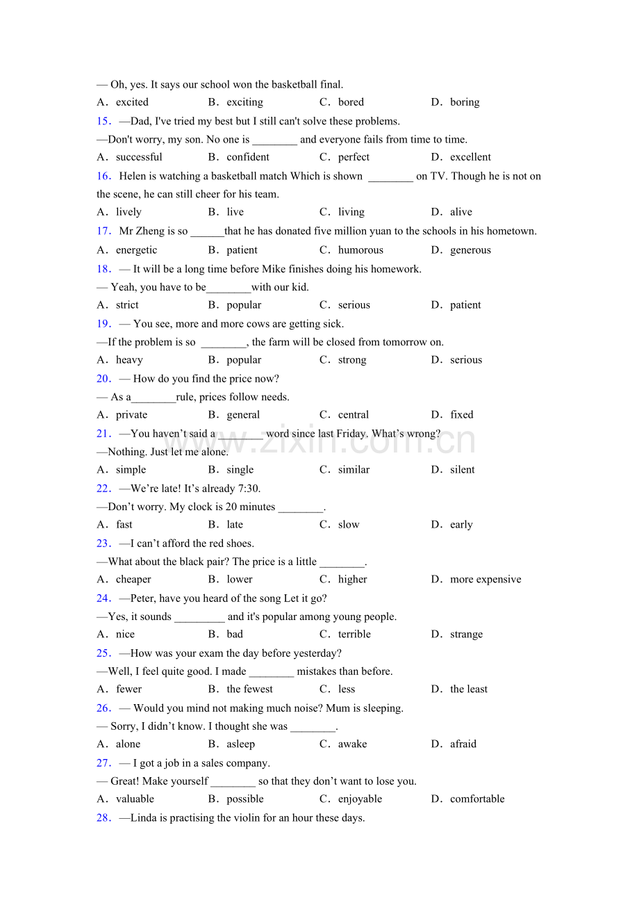 人教版小升初形容词辨析试题及答案.doc_第2页