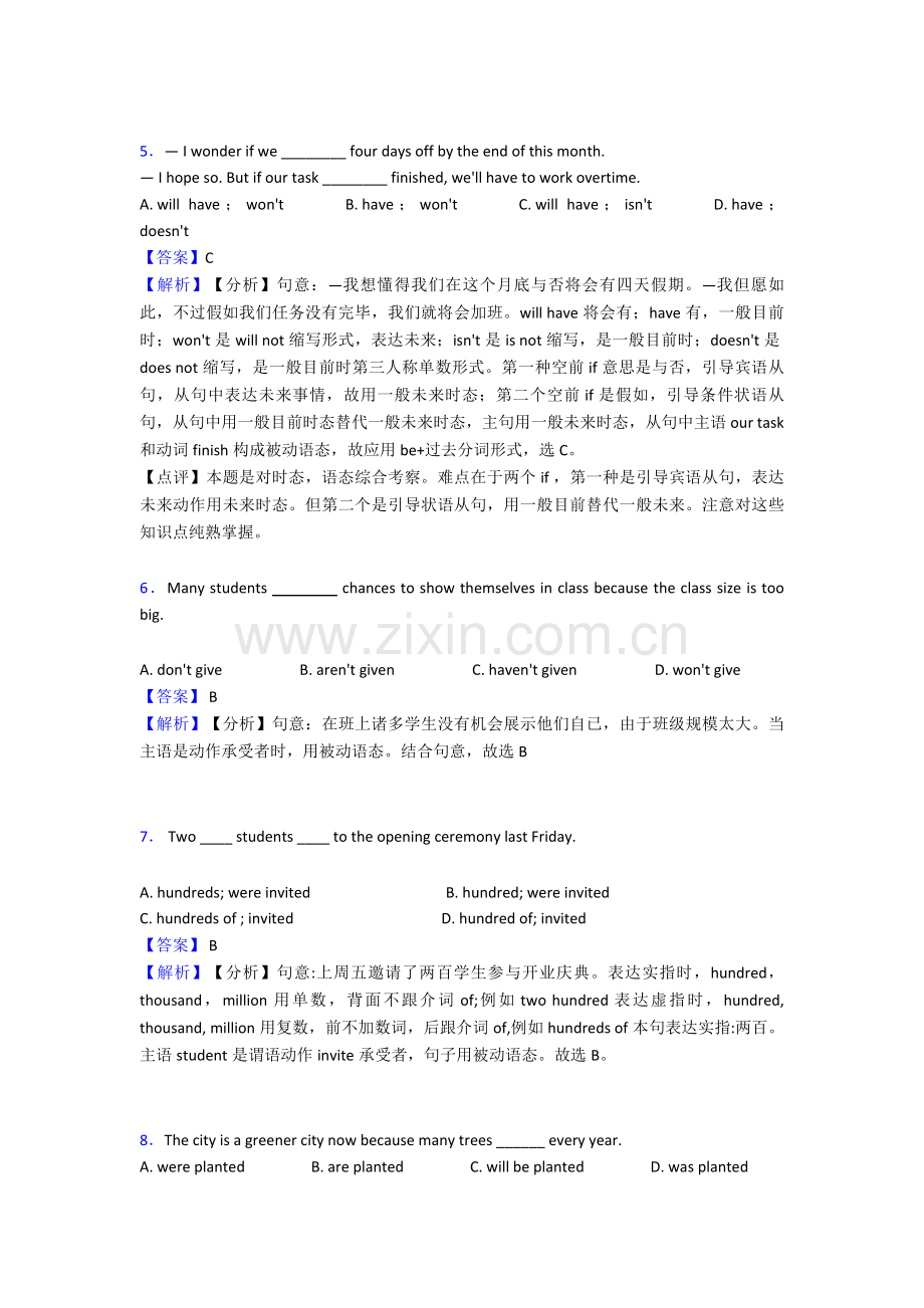 动词被动语态中考试题分类汇编1.doc_第2页