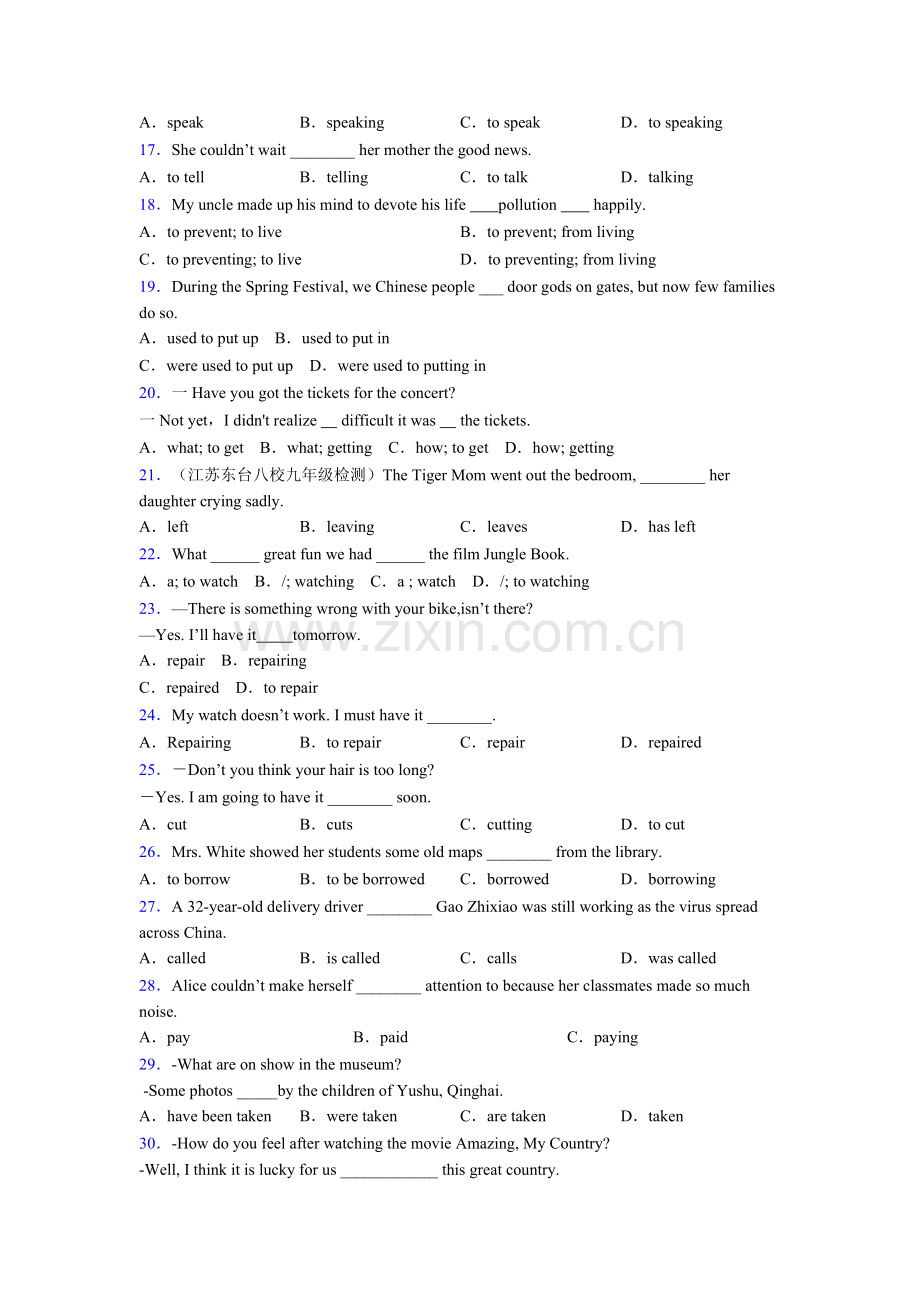 八年级非谓语动词期末复习专题练习.doc_第2页