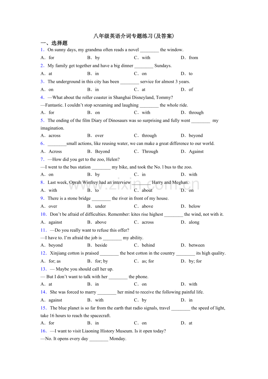 八年级英语介词专题练习及答案.doc_第1页