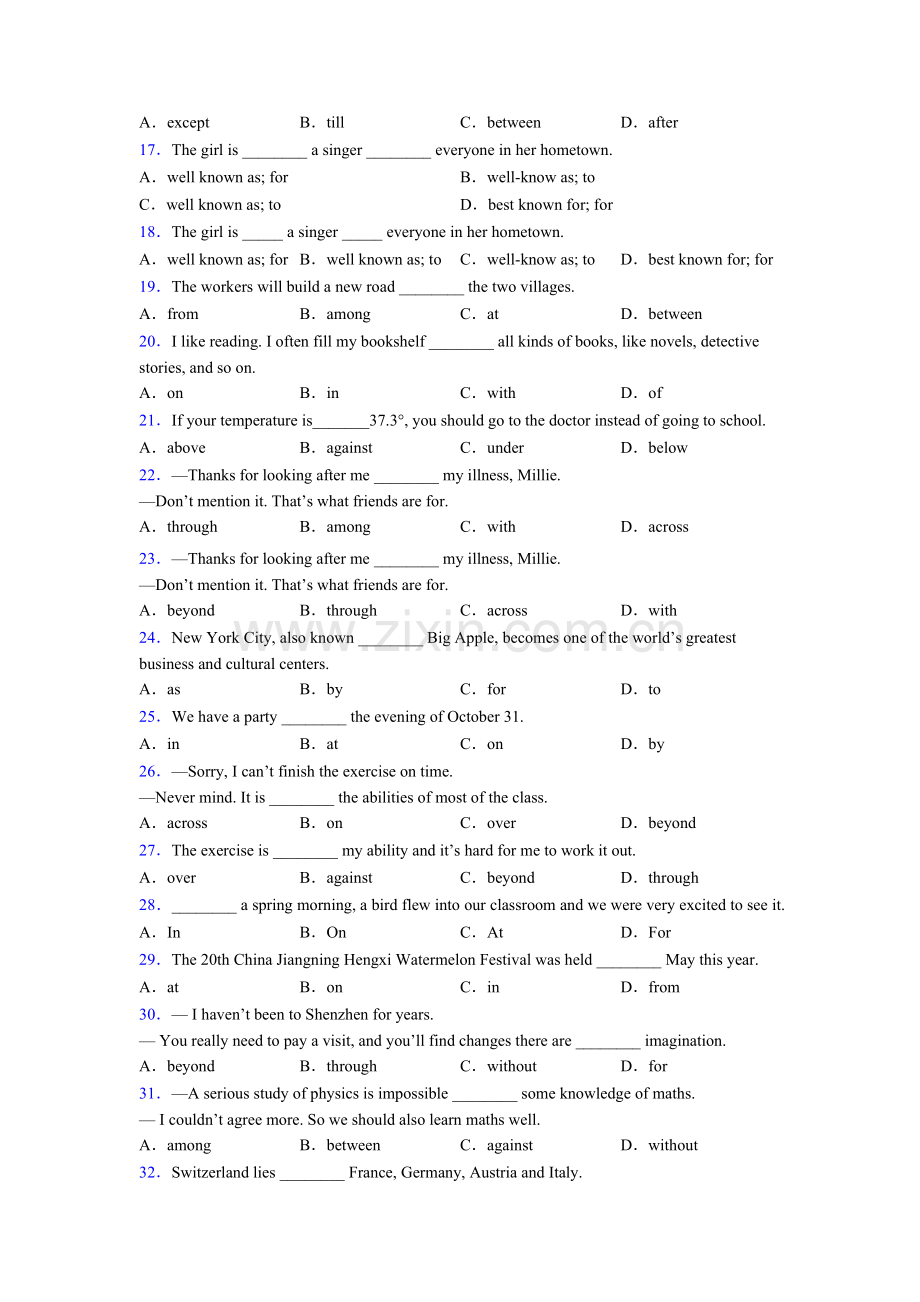 八年级英语介词专题练习及答案.doc_第2页