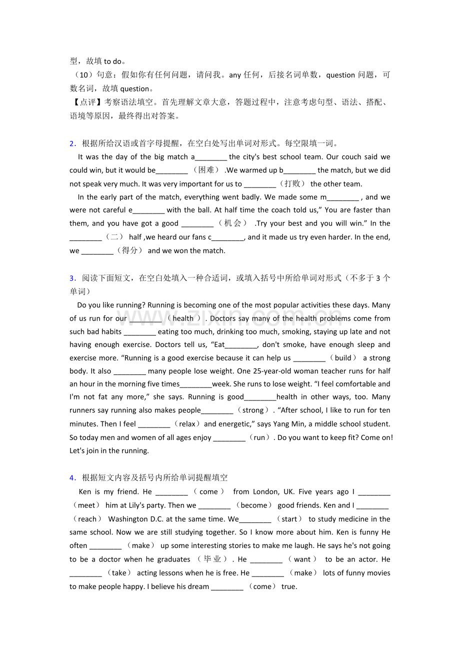 2025年八年级英语下册语法填空培优题.doc_第2页