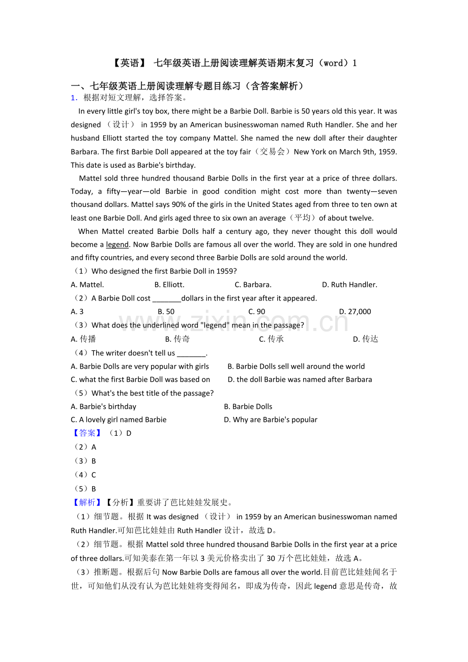 英语七年级英语上册阅读理解英语期末复习1.doc_第1页
