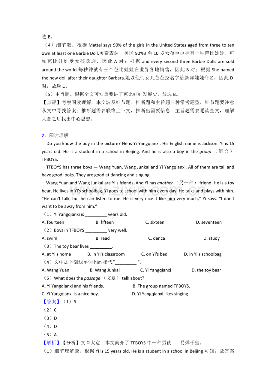 英语七年级英语上册阅读理解英语期末复习1.doc_第2页