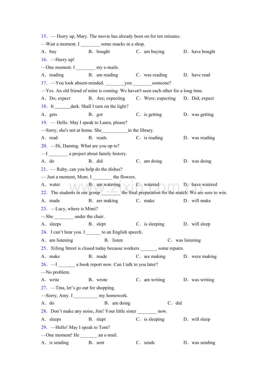 2025年人教版现在进行时测试题.doc_第2页