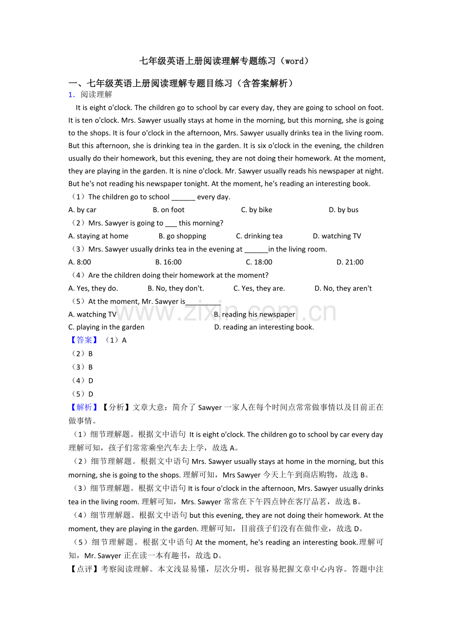2025年七年级英语上册阅读理解专题练习2.doc_第1页