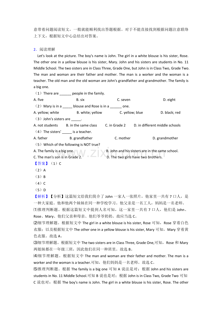 2025年七年级英语上册阅读理解专题练习2.doc_第2页