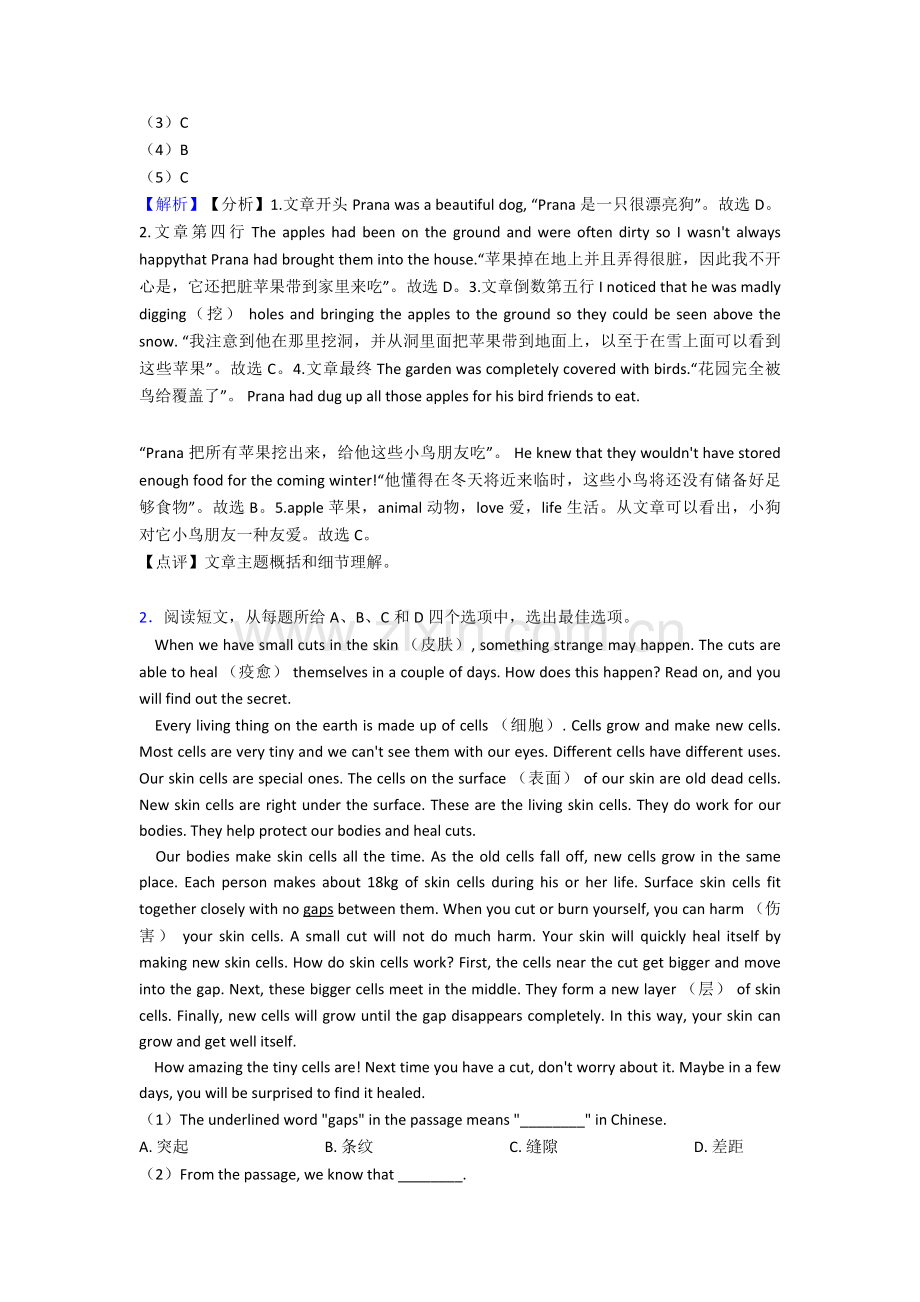 英语七年级英语下册阅读理解20附带答案解析.doc_第2页