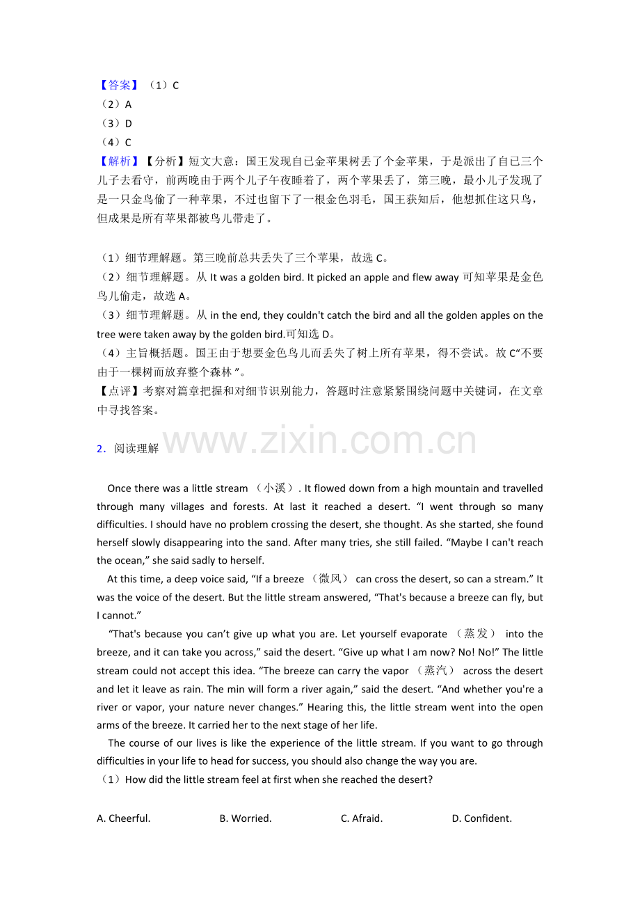 英语英语阅读理解人生百味及答案.doc_第2页