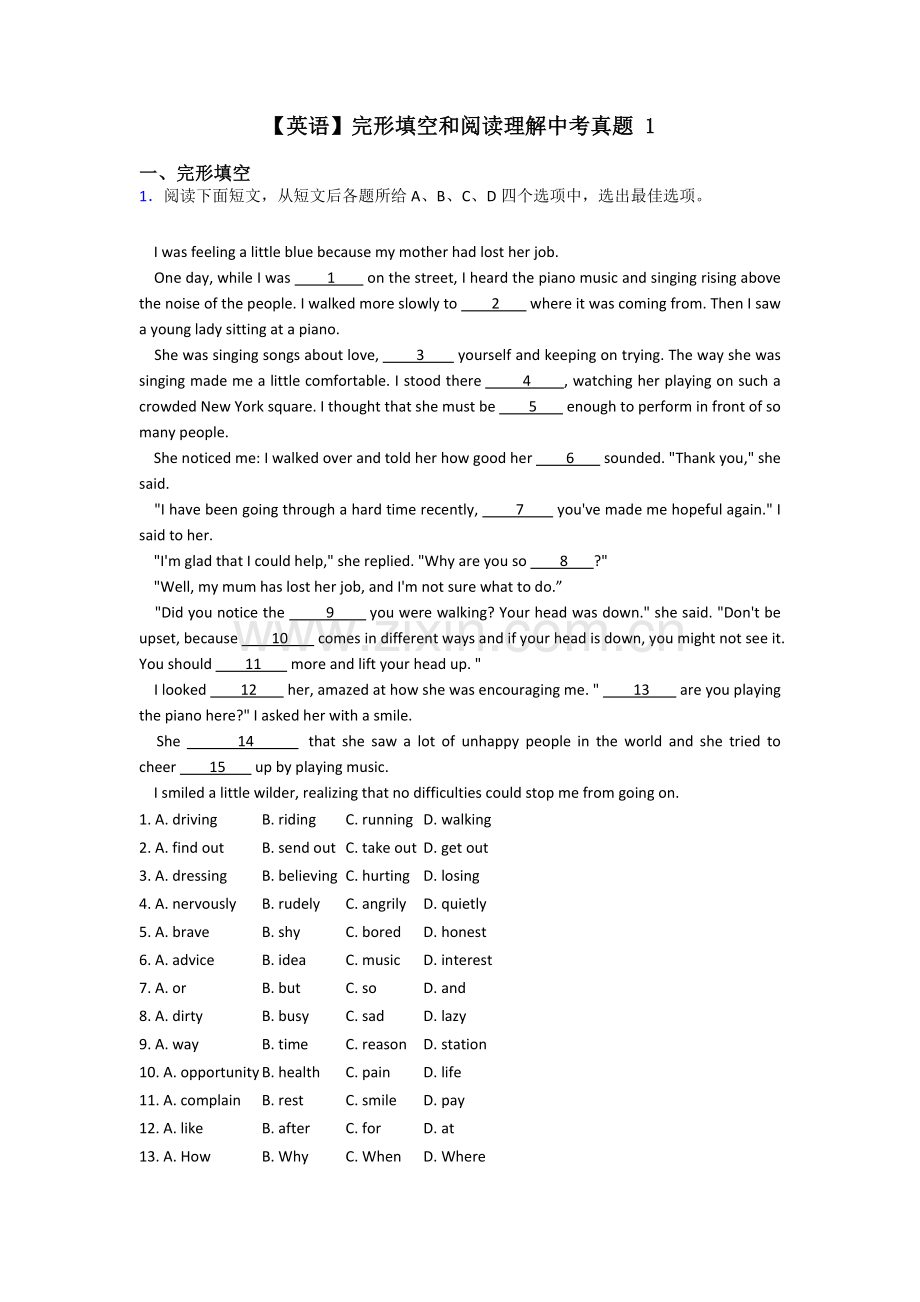 2025年英语完形填空和阅读理解中考真题1.doc_第1页