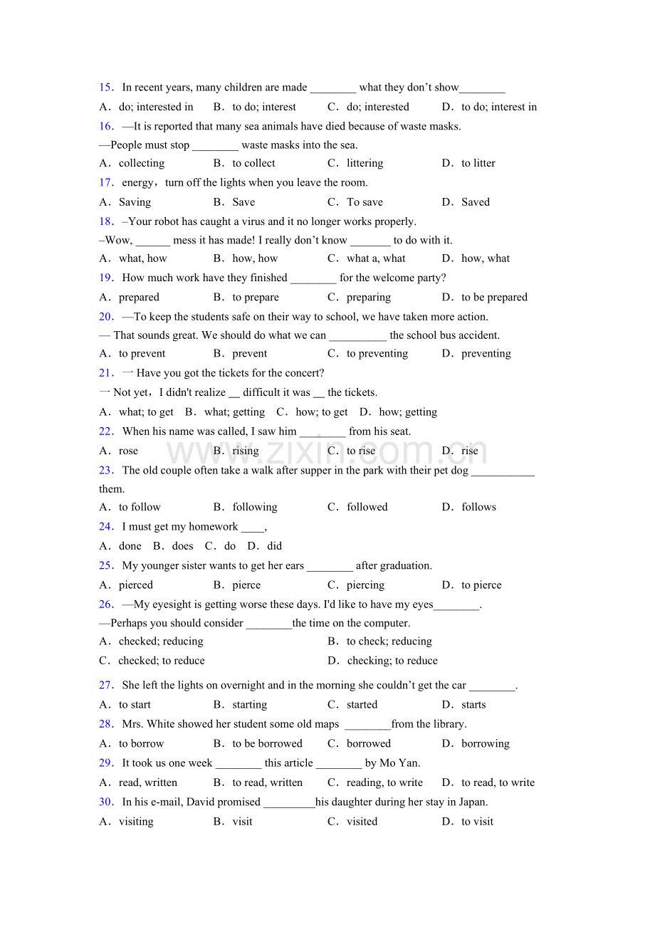 2025年北师大版七年级非谓语动词易错题汇总.doc_第2页