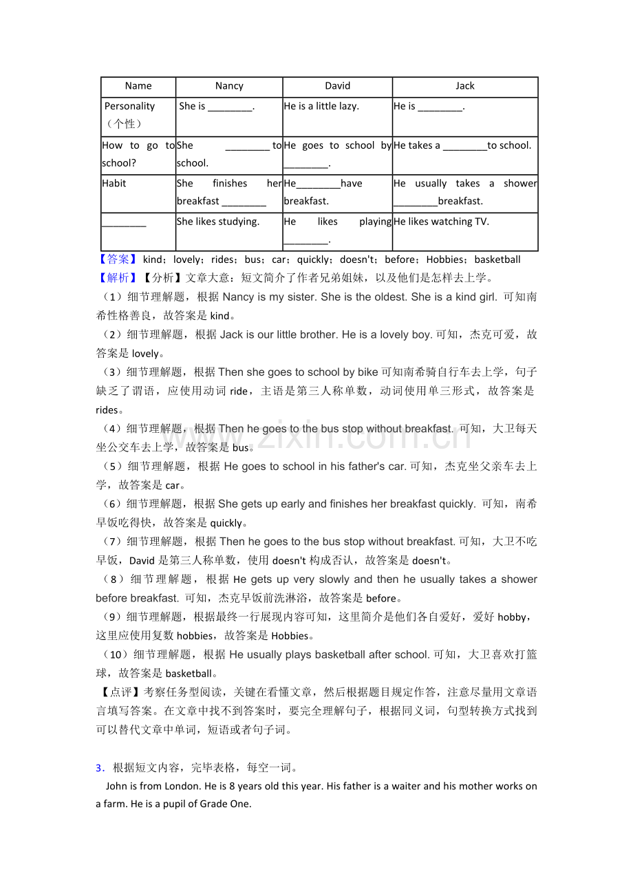 2025年英语七年级英语上册任务型阅读难题及答案.doc_第2页