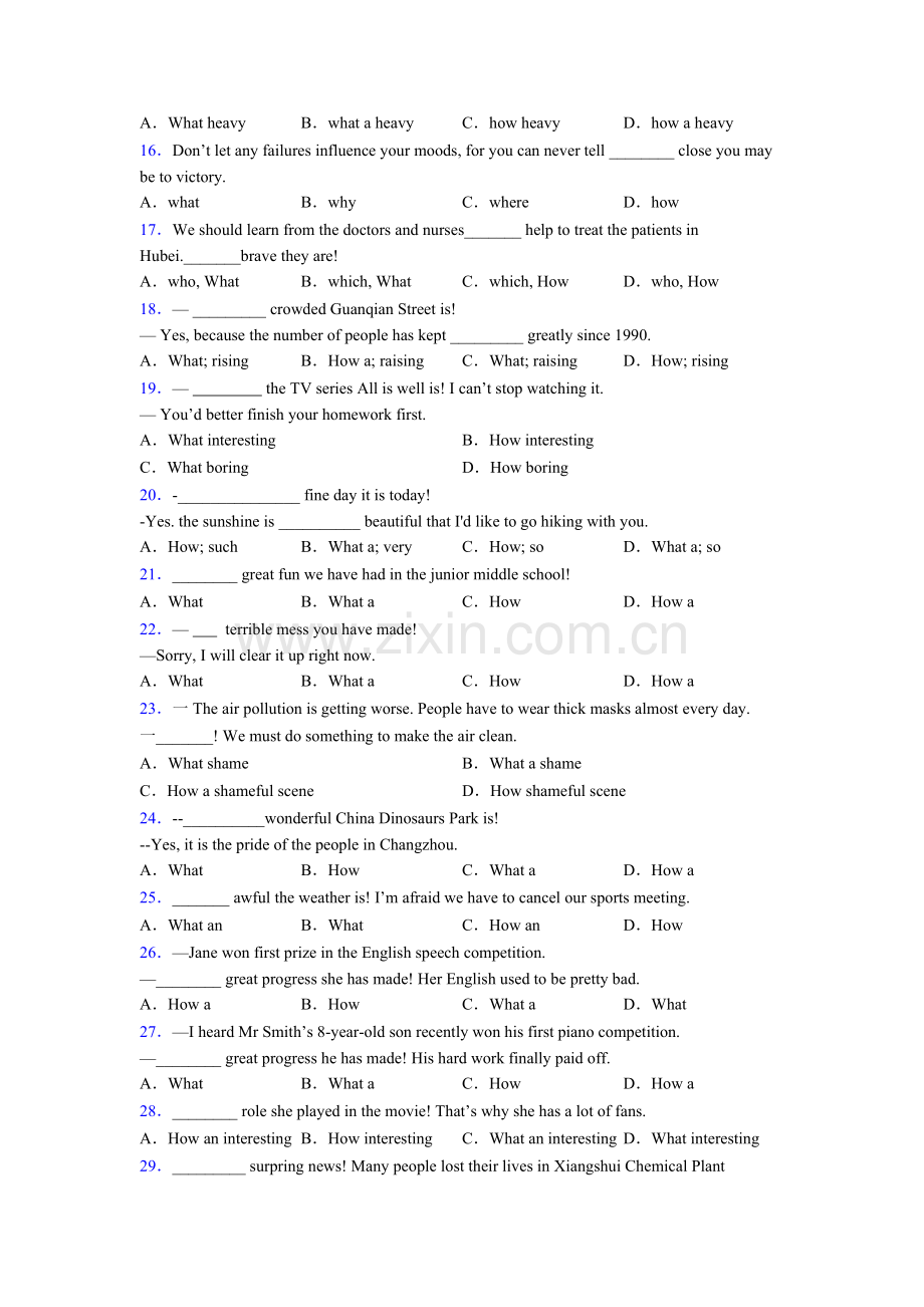 2025年外研版九年级what和how引起的感叹句句型.doc_第2页