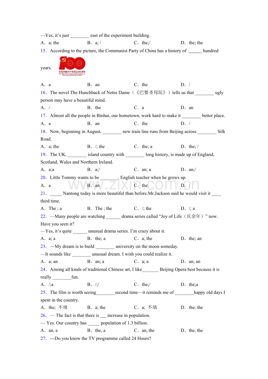 2025年外研版六年级冠词句型及练习.doc_第2页