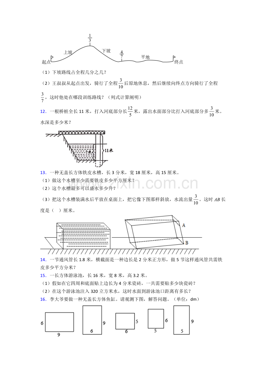 人教版小学四4年级下册数学期末解答综合复习含答案.doc_第2页
