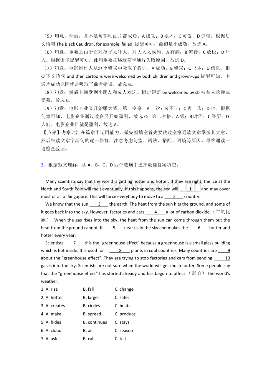 中考英语完形填空和阅读理解1.doc_第2页