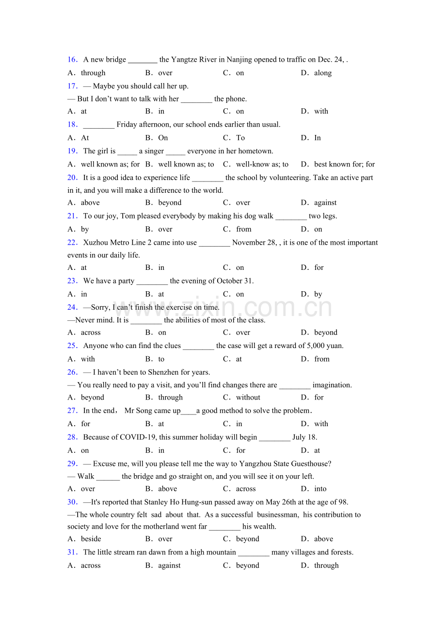 人教版高考介词试题及答案3.doc_第2页