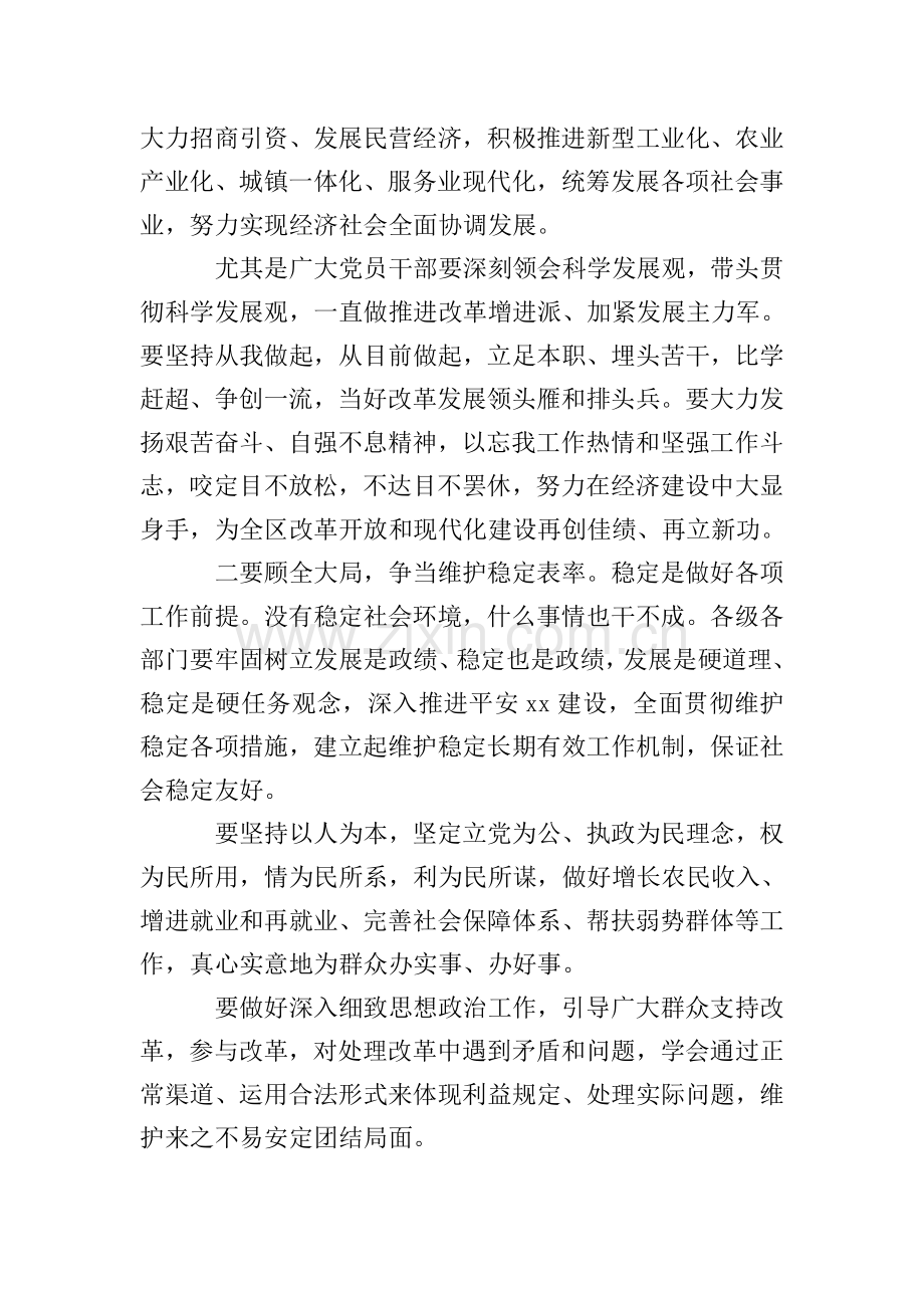 五一表彰大会发言稿.doc_第2页