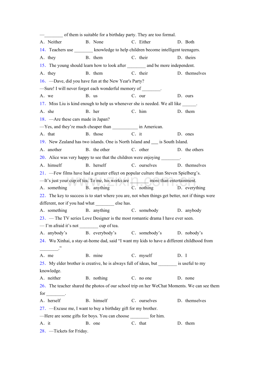 2025年八年级英语代词专项练习附答案.doc_第2页