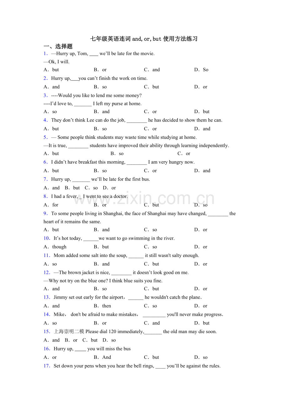 七年级英语连词andorbut的用法练习.doc_第1页