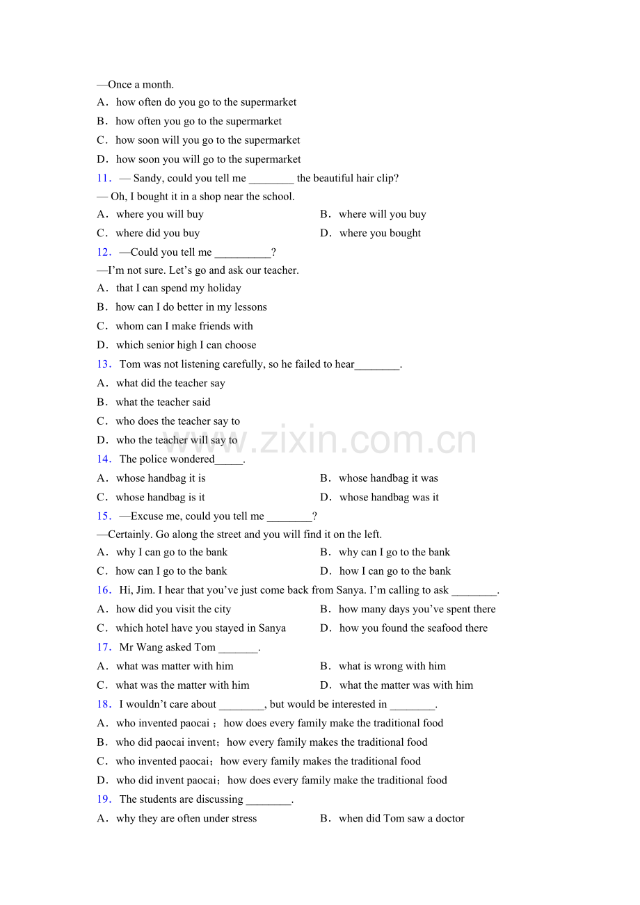 宾语从句的语序专题练习题含答案.doc_第2页