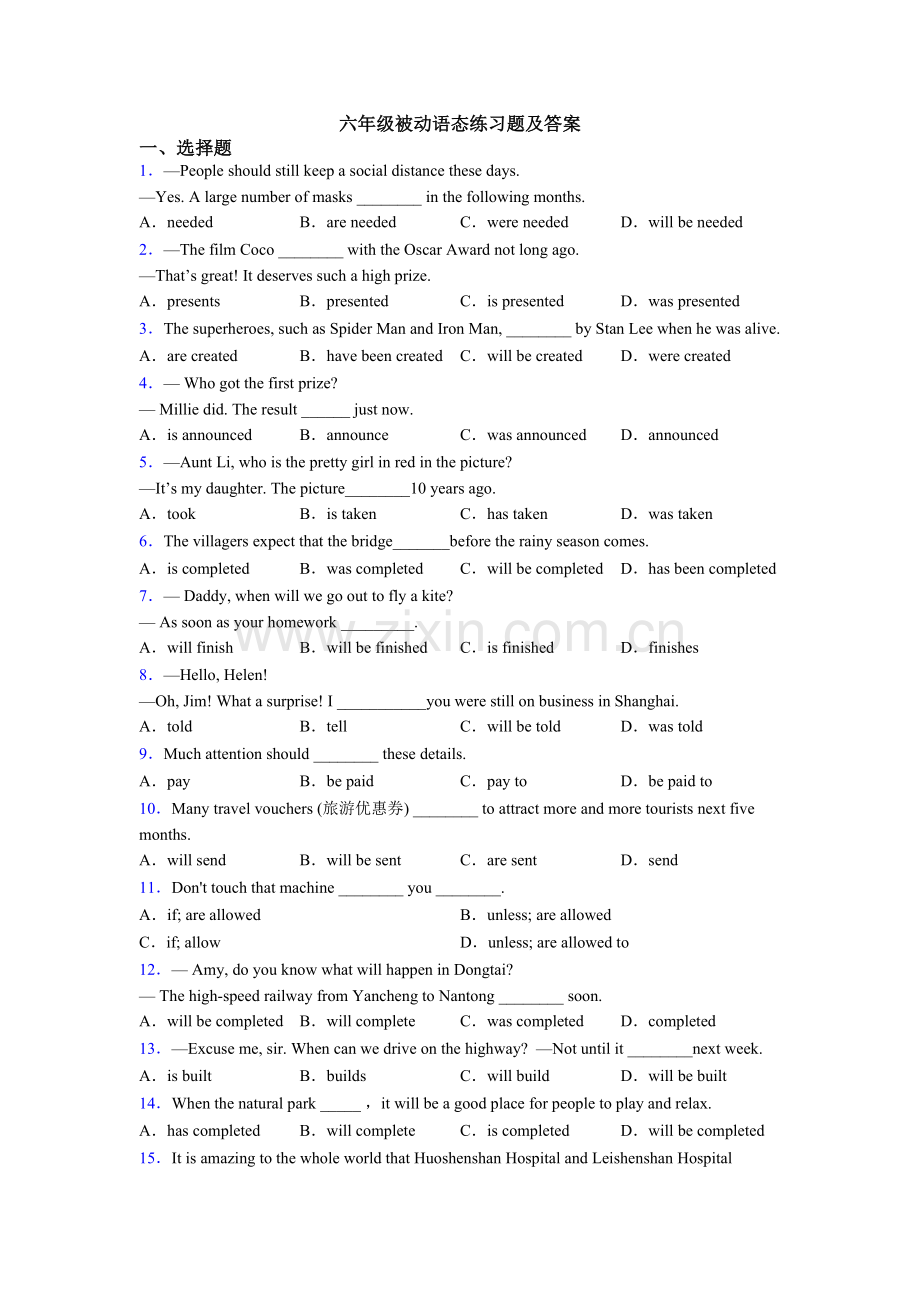六年级被动语态练习题及答案.doc_第1页