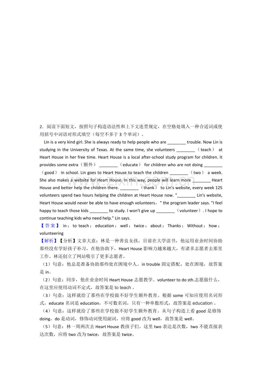2025年八年级英语下册语法填空练习题基础提高难题汇总含答案2.doc_第2页