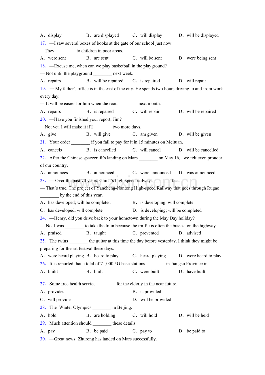 2025年北师大版初中英语被动语态的用法及习题.doc_第2页