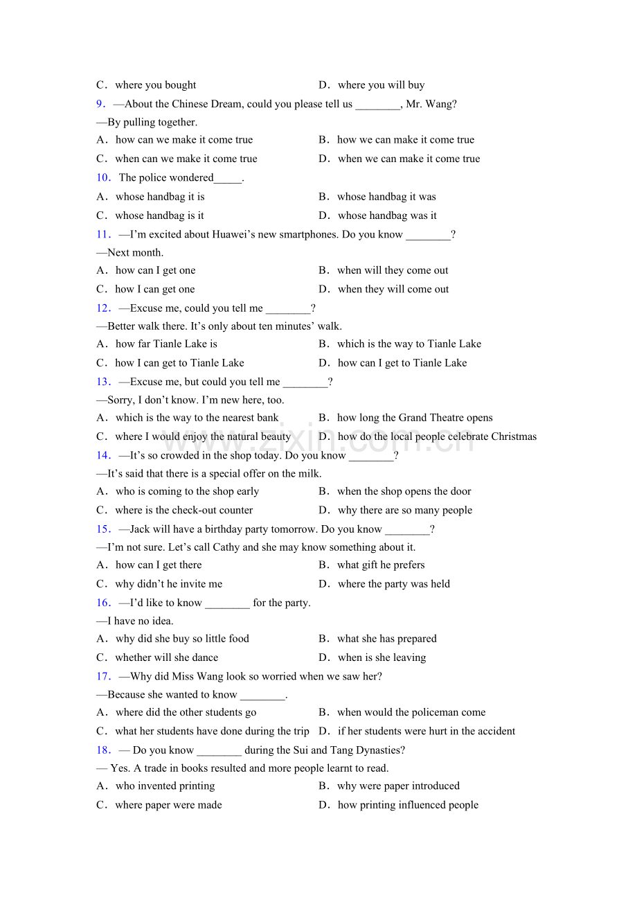 2025年中考英语宾语从句的语序练习题及答案.doc_第2页