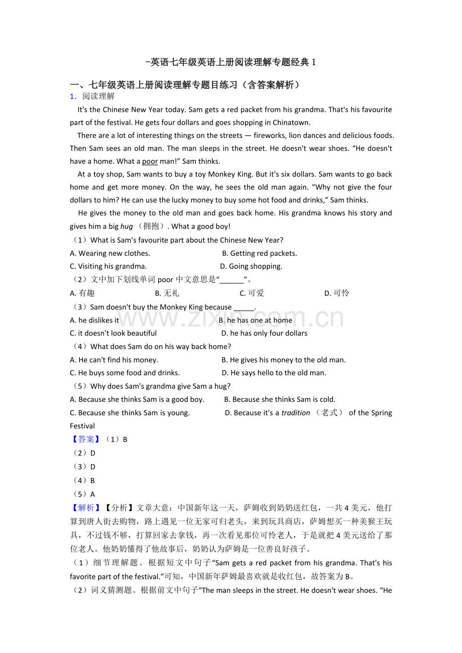2025年英语七年级英语上册阅读理解专题1.doc_第1页