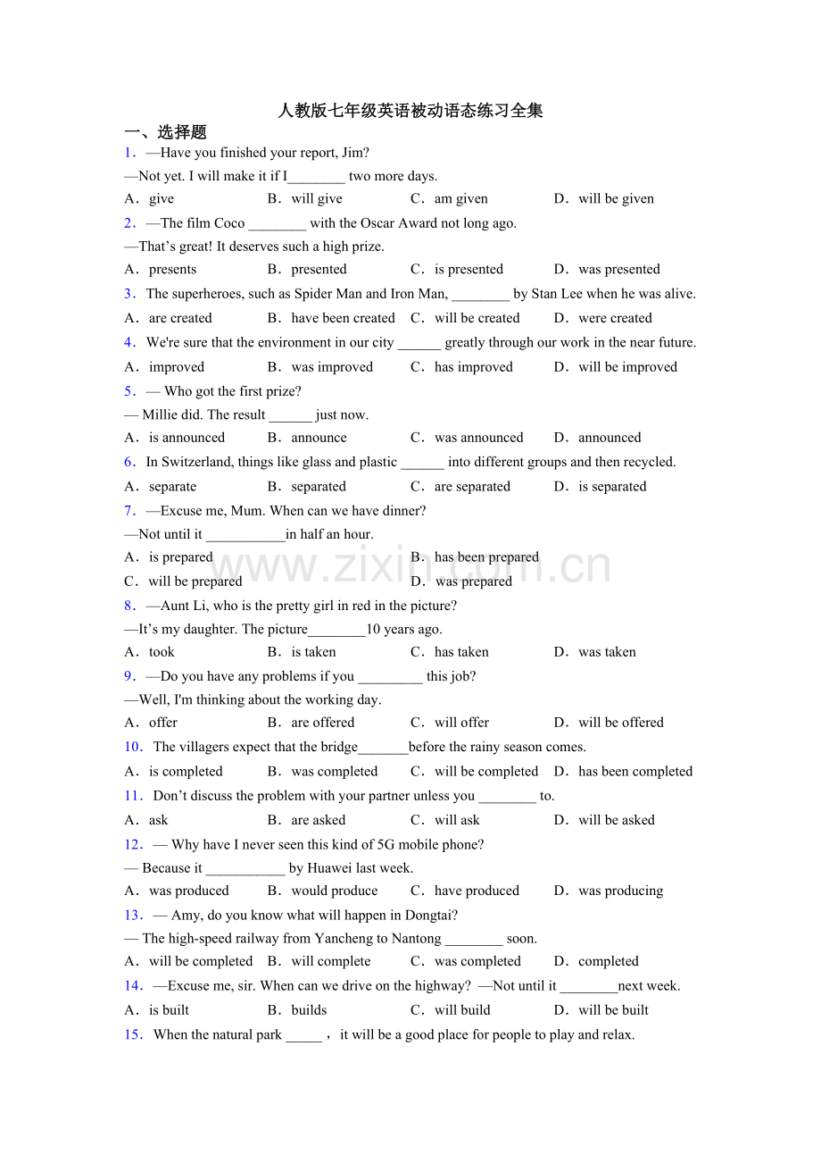 2025年人教版七年级英语被动语态练习全集.doc_第1页